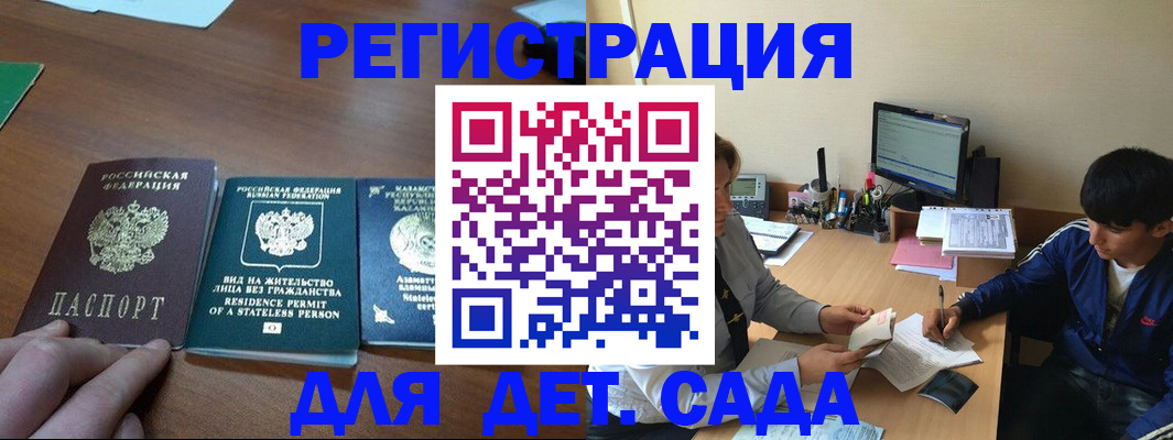 найти адрес прописки в Новороссийске