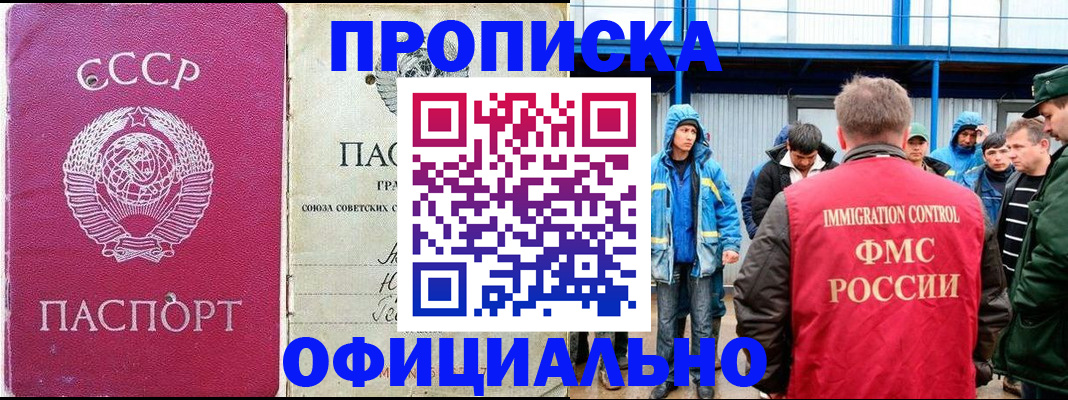 регистрация для школы в Новороссийске