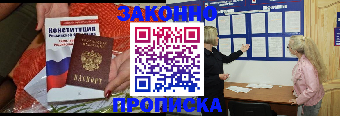 временная регистрация госуслуги в Новороссийске